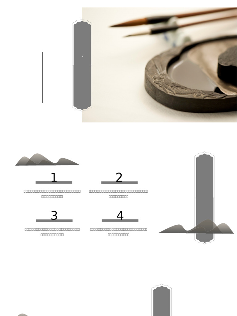 笔墨 | PDF