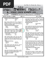CSOC Bengali Test Set 1 | PDF | Cooking, Food & Wine | Wellness
