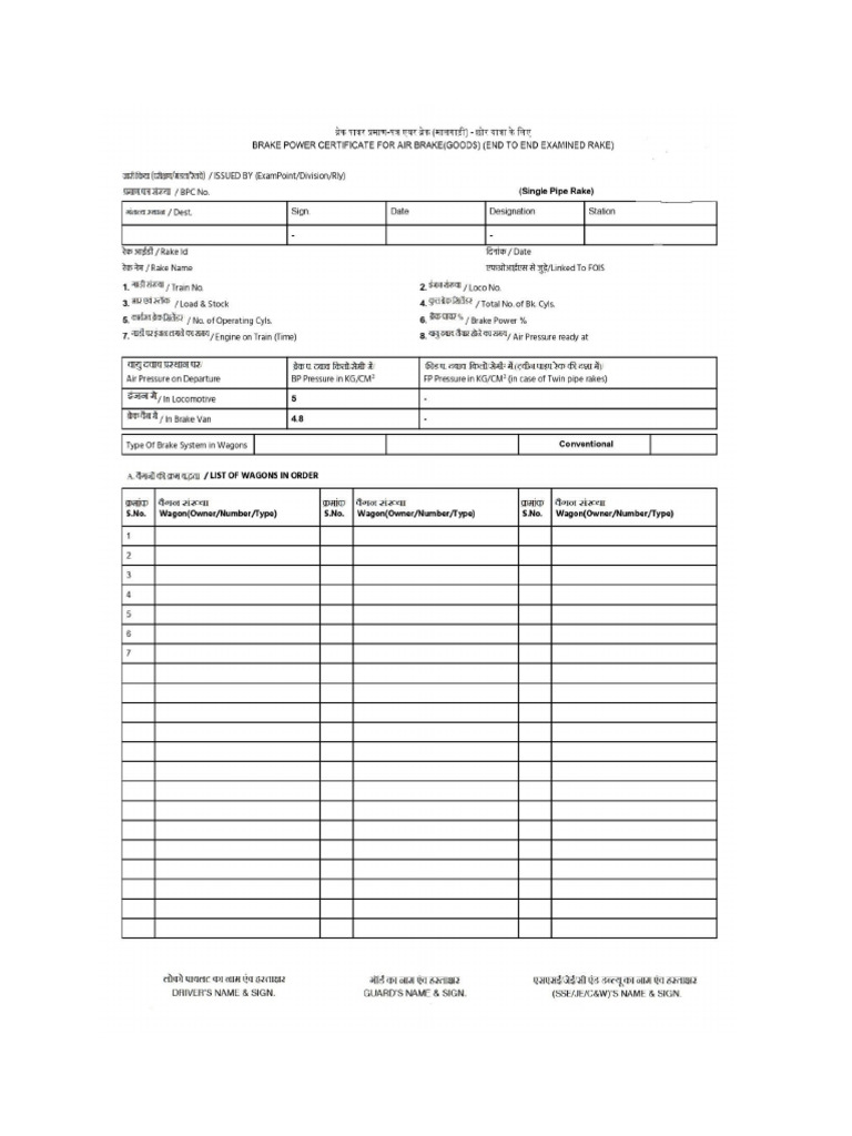 BPC Offline | PDF