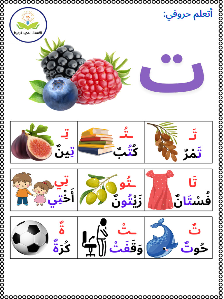 ت | PDF
