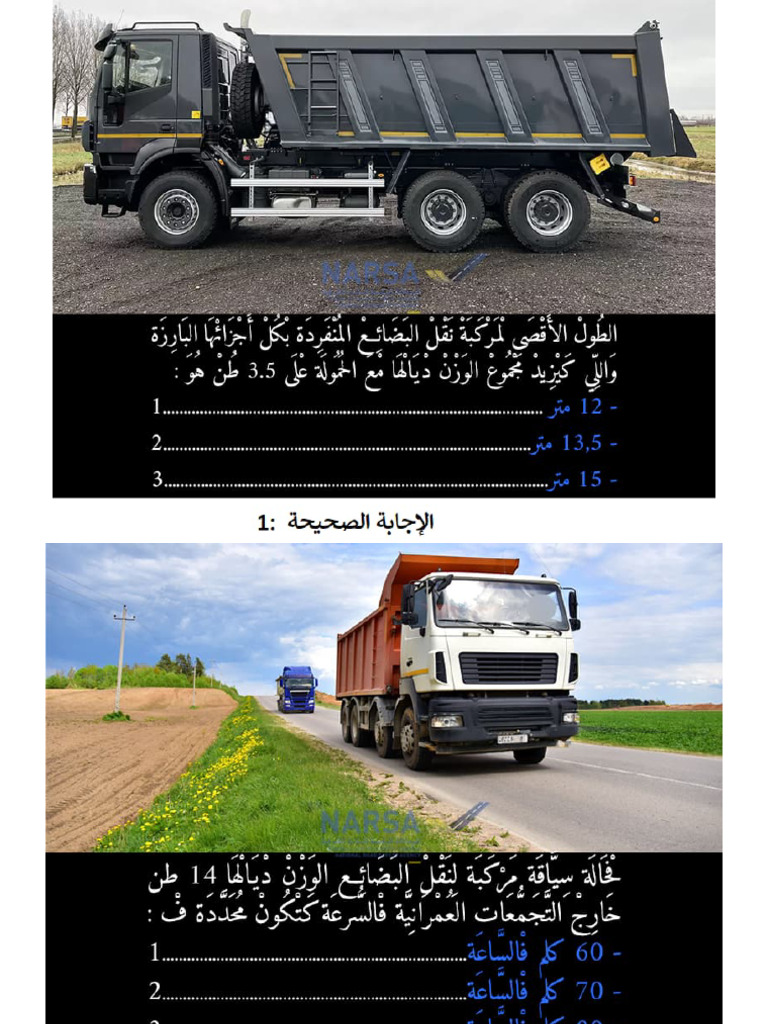 سلسلة صنف ه ج - Ec- رقم 1 | PDF