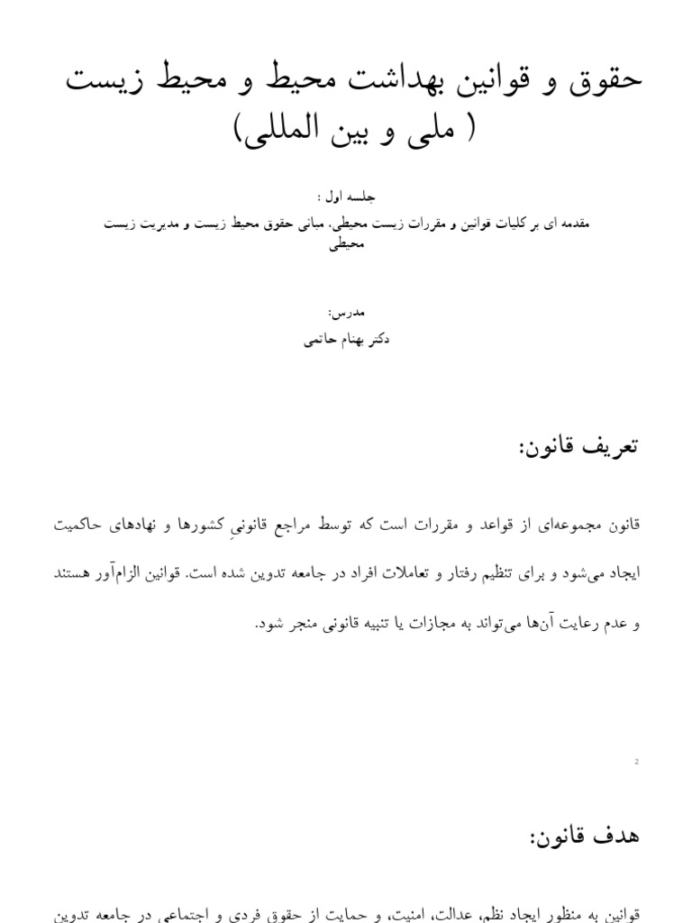 Section 01 | PDF