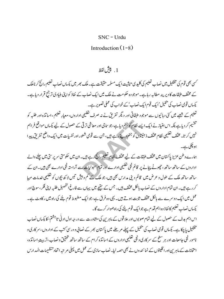Urdu Grade 1-8 - Introduction (Single National Curriculum Pakistan) | PDF