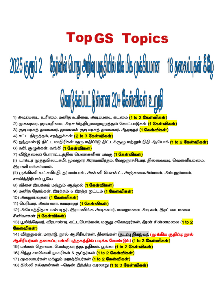 TOP GS 25 Lessons-1 | PDF