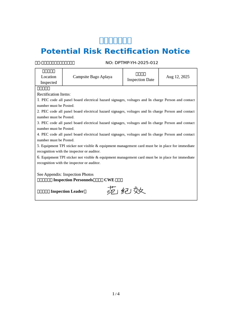 2、隐患整改通知单 Potential Risk Rectification Notice - 0a6ff91a Bdbd 41f6 9775 ...