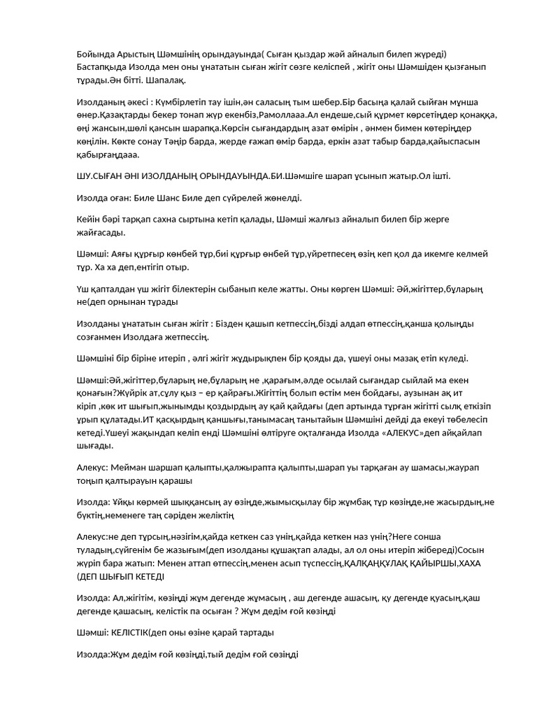 Жазда трусисыз қыздар