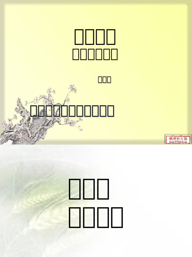 九针疗法系列讲座之一 | PDF