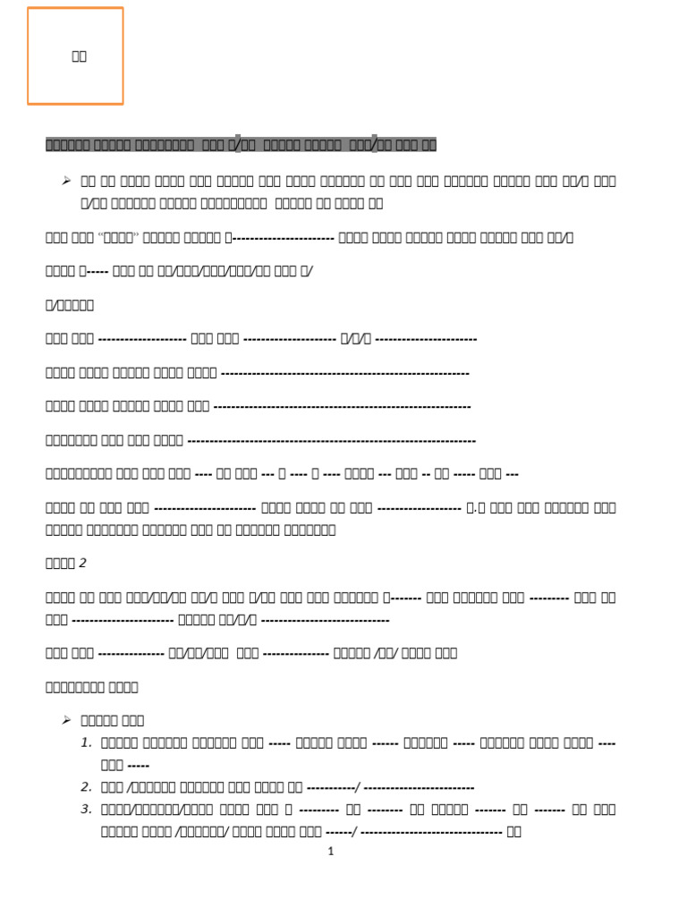 Ye Wele Formate | PDF