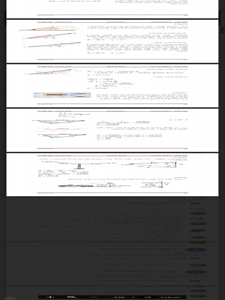 استاتيكا م3 | PDF