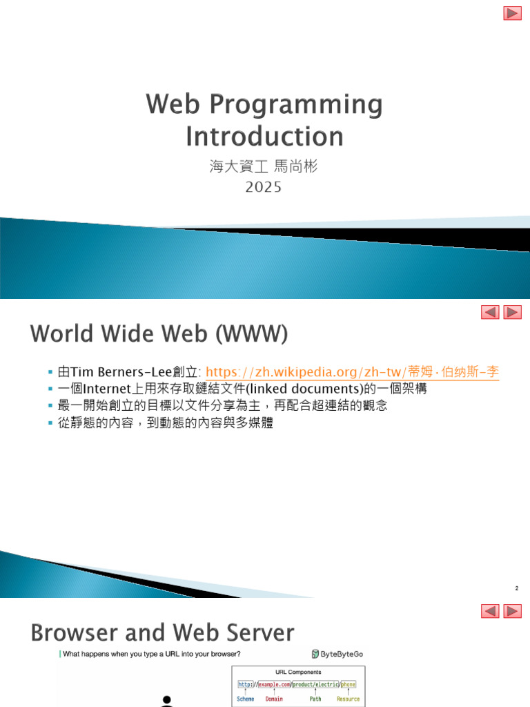 Web Development Fundamentals Overview | PDF | World Wide Web | Internet ...