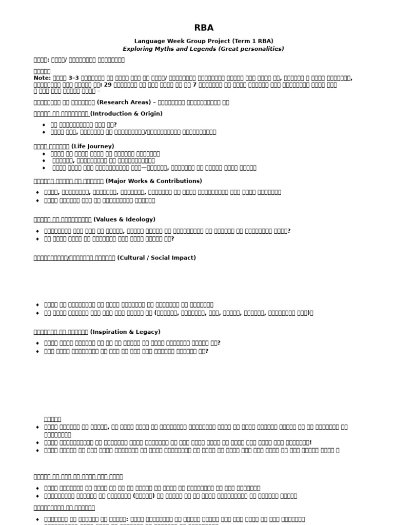 Term 1rba | PDF
