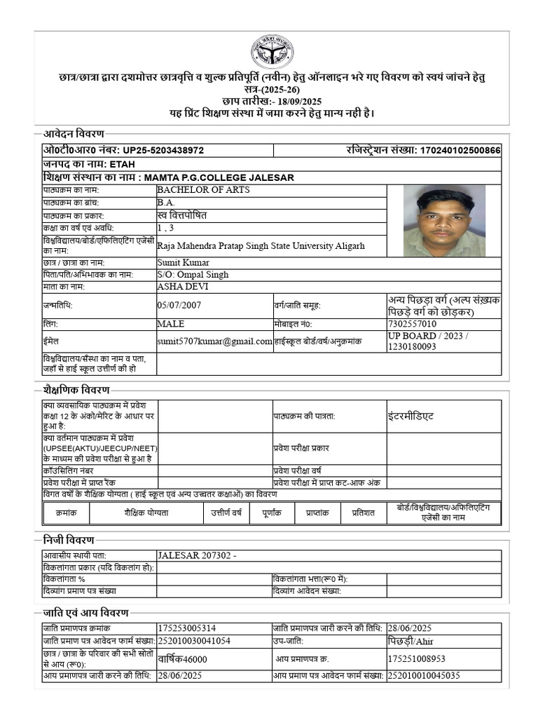 Sumit | PDF