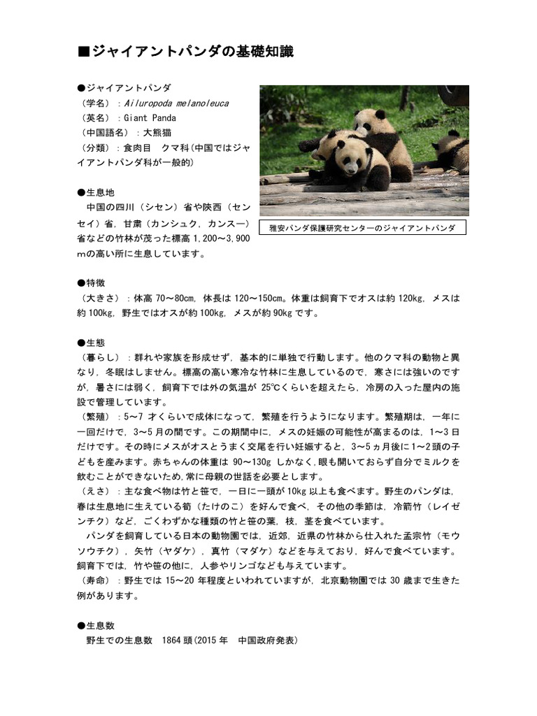 Kiso 2 | PDF