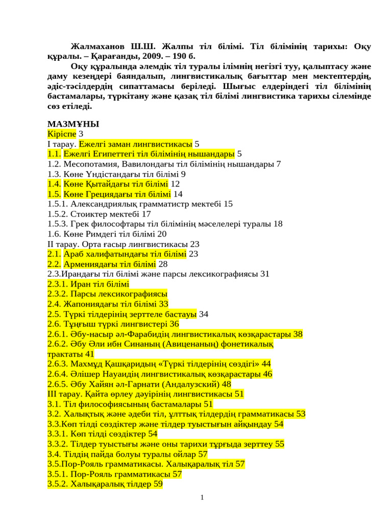 Джинсы киген қыздар