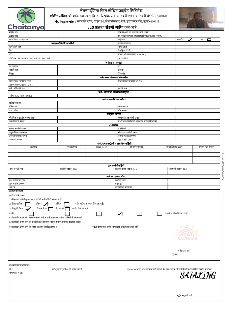 Loan Agreement 60250740 | PDF