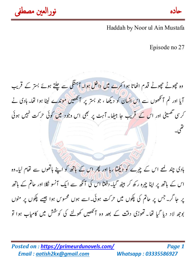 Haddah by Noor Ul Ain Mustafa Epi 28 | PDF