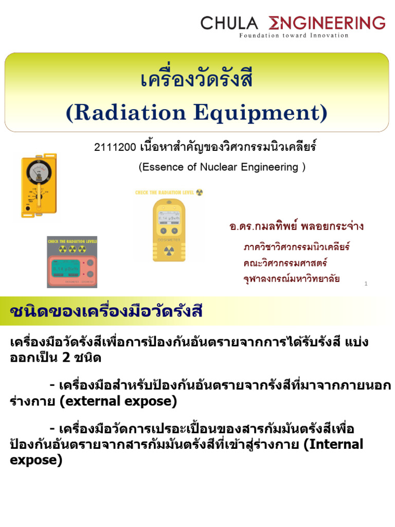2-Radiation Equipment 200 | PDF