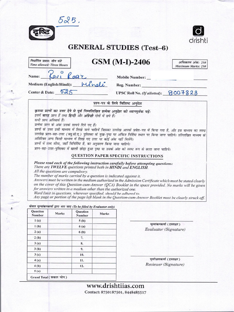 GS Practice Paper 4 Solution Hindi | PDF