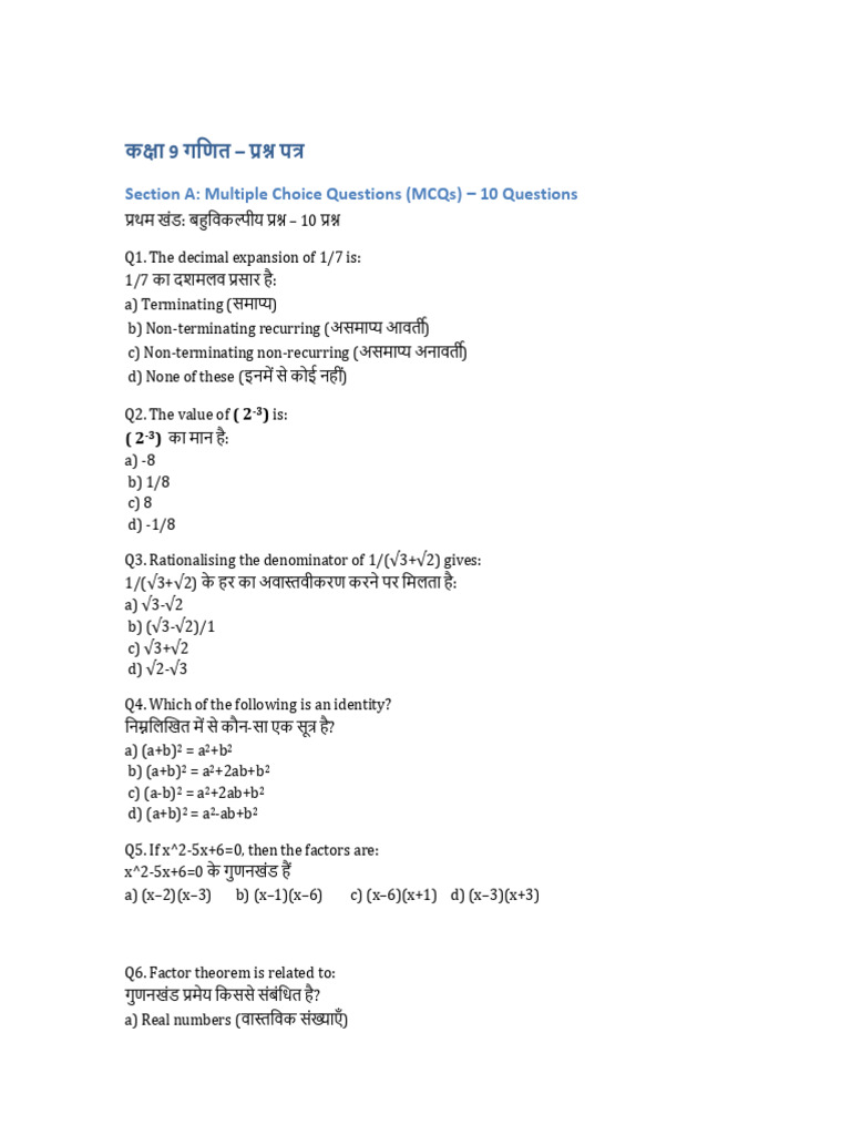 Class9 Math Question Sheet | PDF