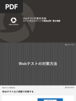 webテまとめ（みゆ） | PDF