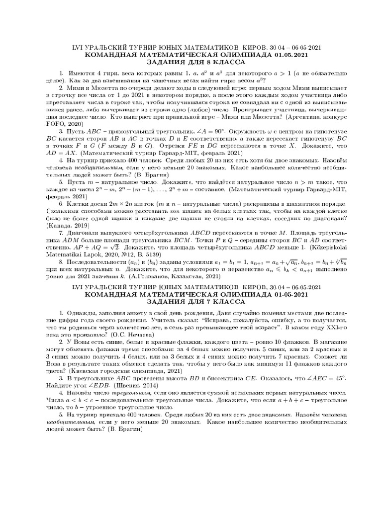 Komol U56 | PDF