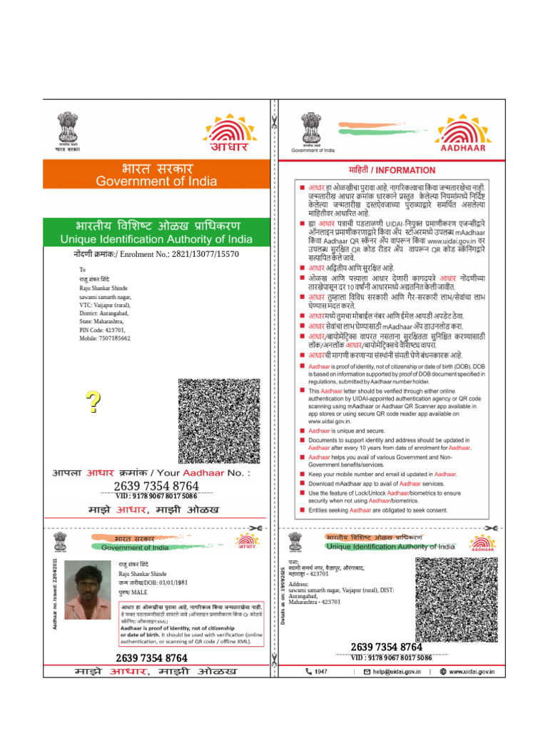 Aadhaar Registration Details for Raju Shinde | PDF | Security ...