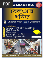 Railway Math Ebook 2025 Updated | PDF