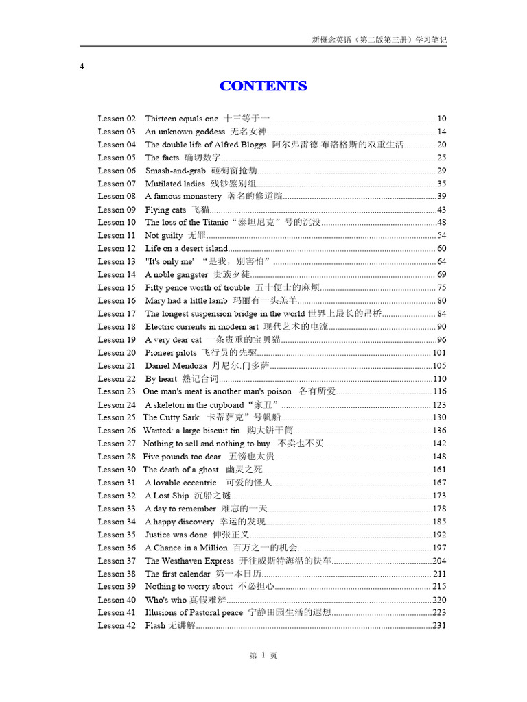 新概念英语第三册学习笔记| PDF