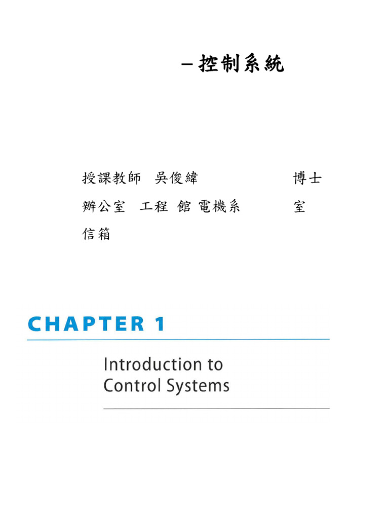 Introduction to Control Systems Concepts | PDF | Feedback | Mechanics