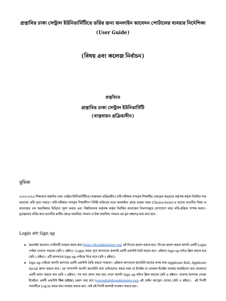 User Manual Subject Choice Dcu 2025 | PDF