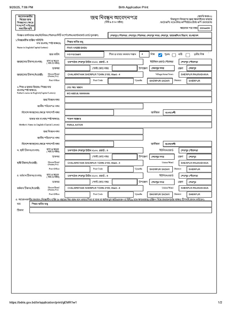 Babu | PDF