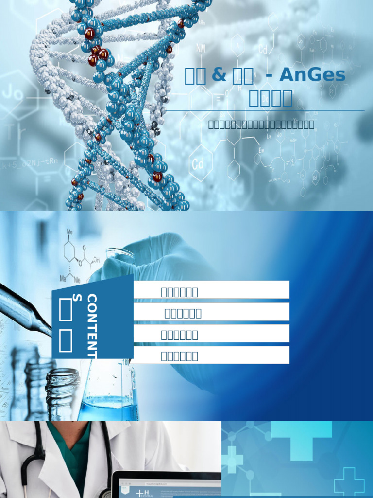 估值(p29 34) | PDF