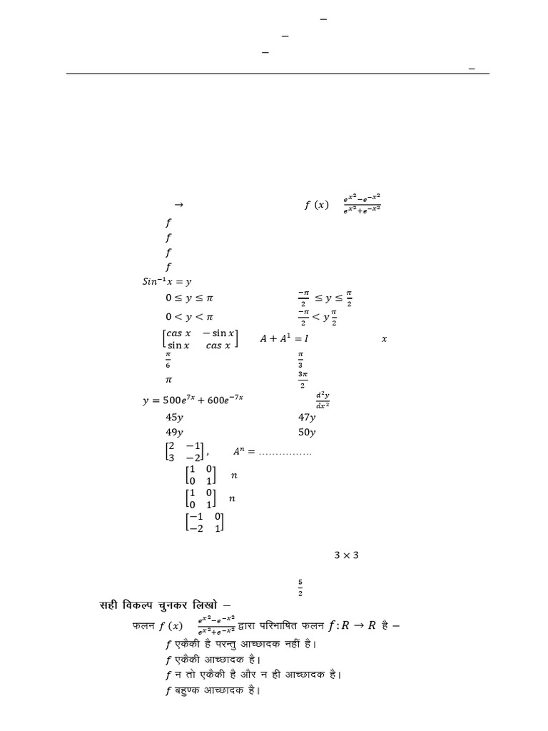 Class 12 Mathematics Terminal Exam 2025-26 | PDF | Matrix (Mathematics ...