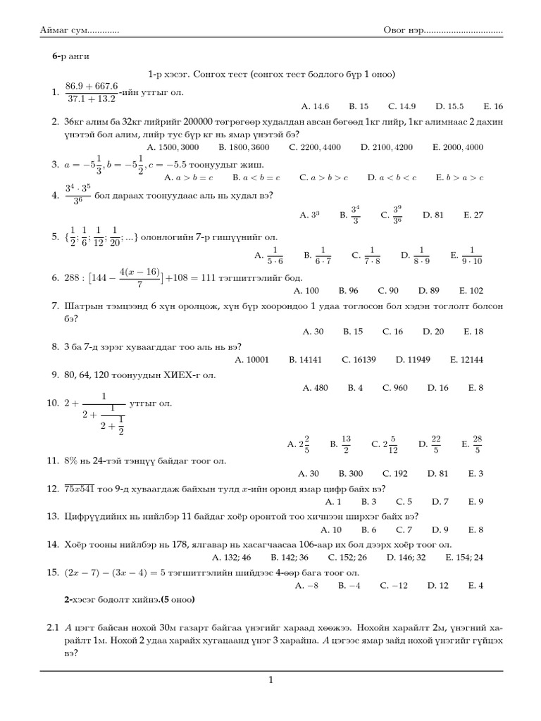 6 Angi 2 | PDF