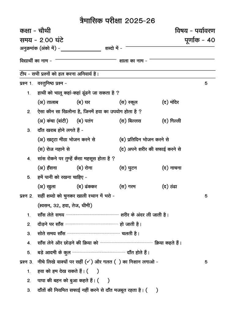 Class 4 English Quarterly Exam 2025-26 | PDF