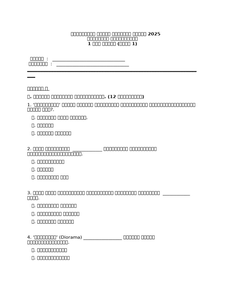 PSV Tahun 4 | PDF