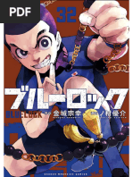 Blue Lock Vol.35 | PDF