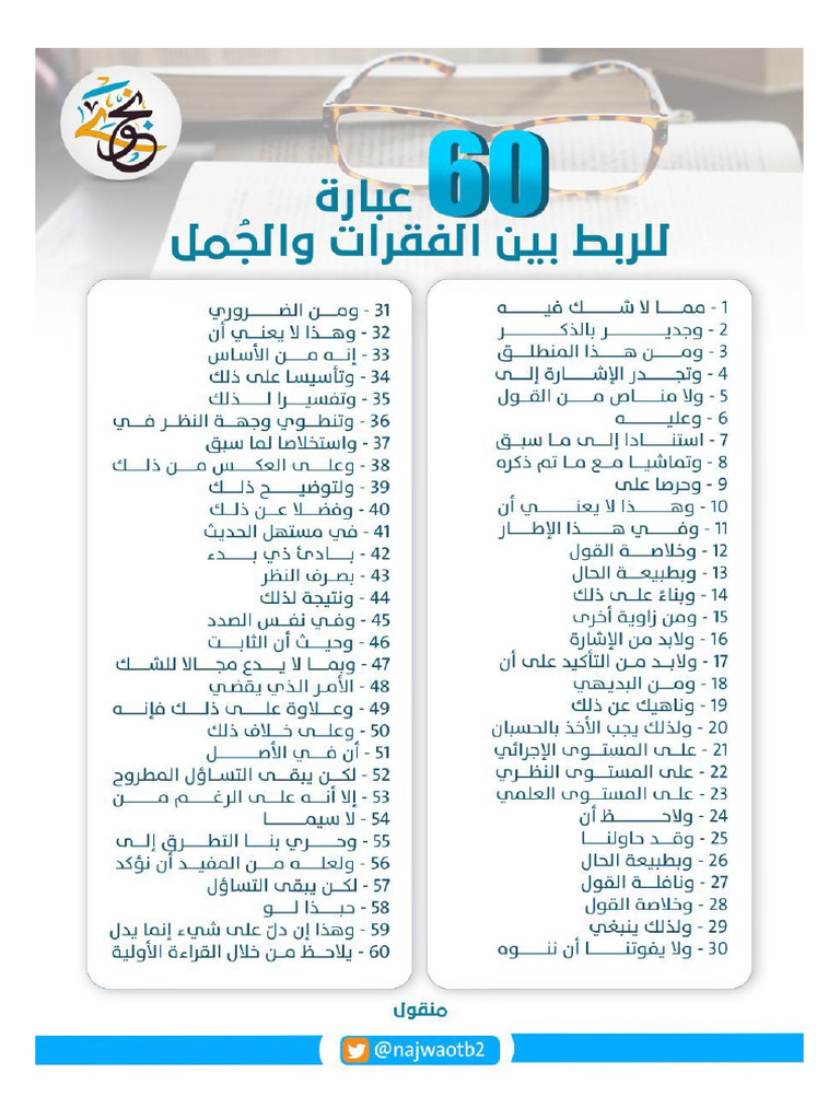 1‎⁨جمل⁩ | PDF