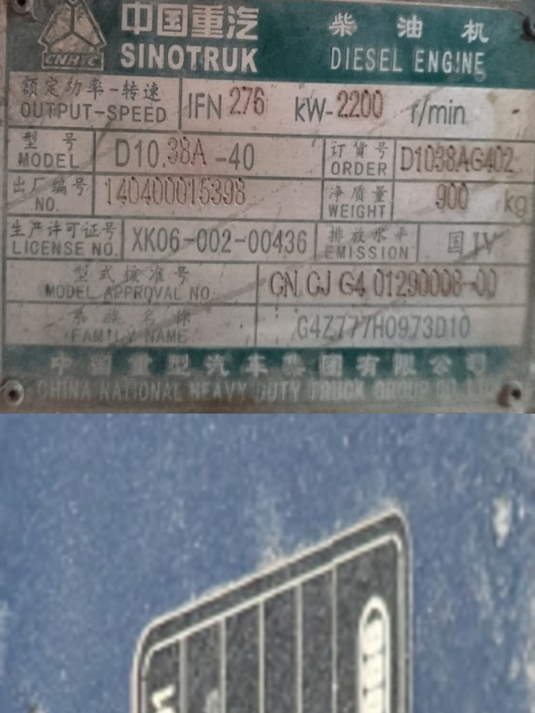 3发动机Engineplate 2 | PDF