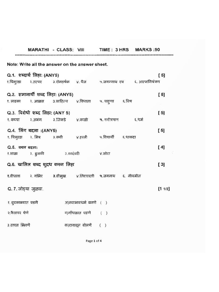 Marathi 1 | PDF