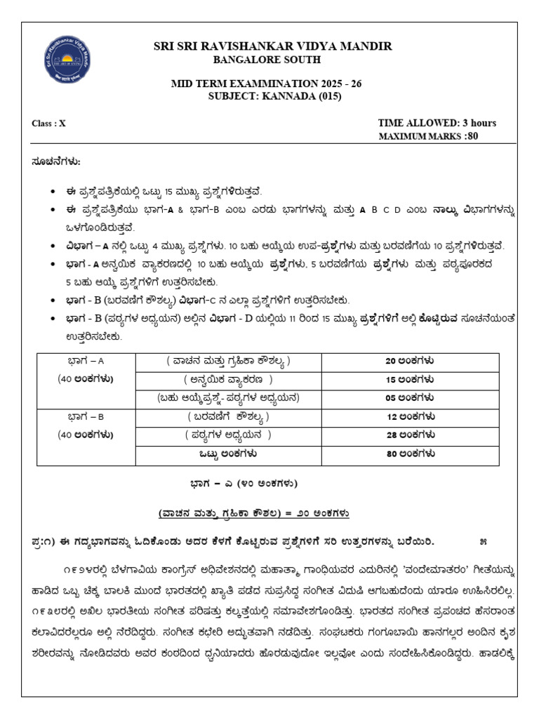 Class - 10 | PDF