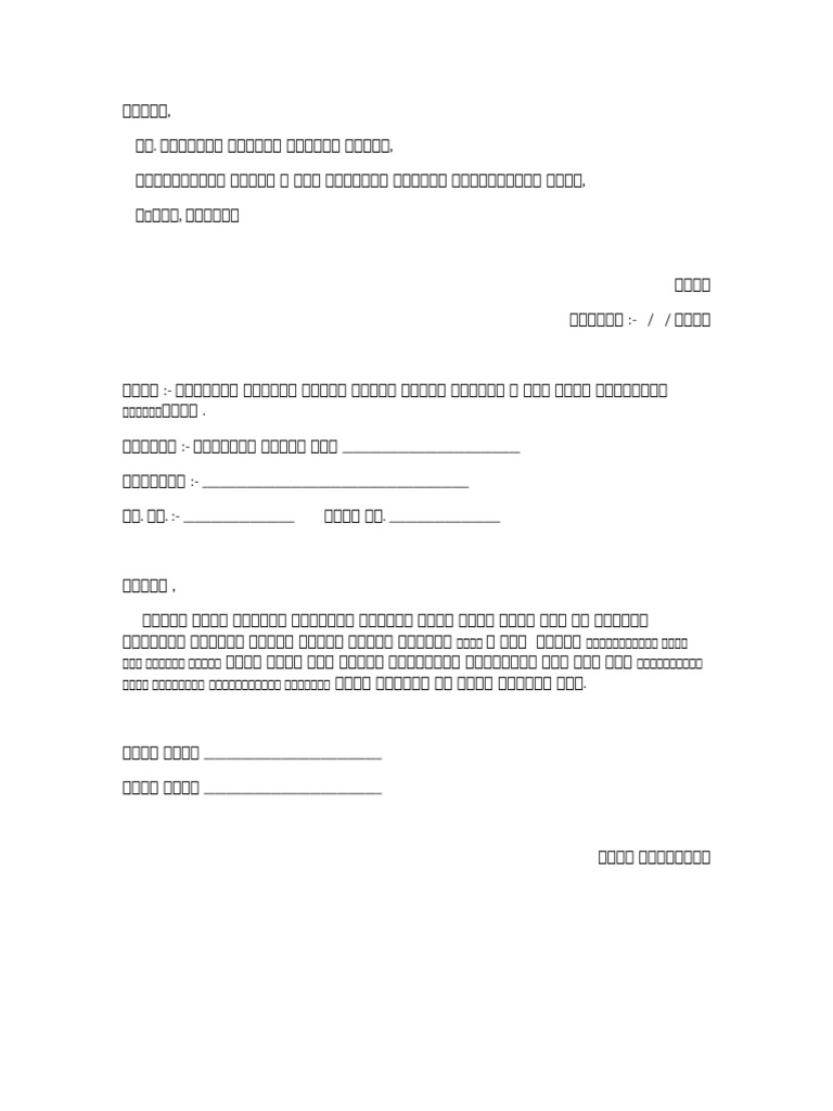 Bandhkam Kamgar Durusti Application Clean | PDF