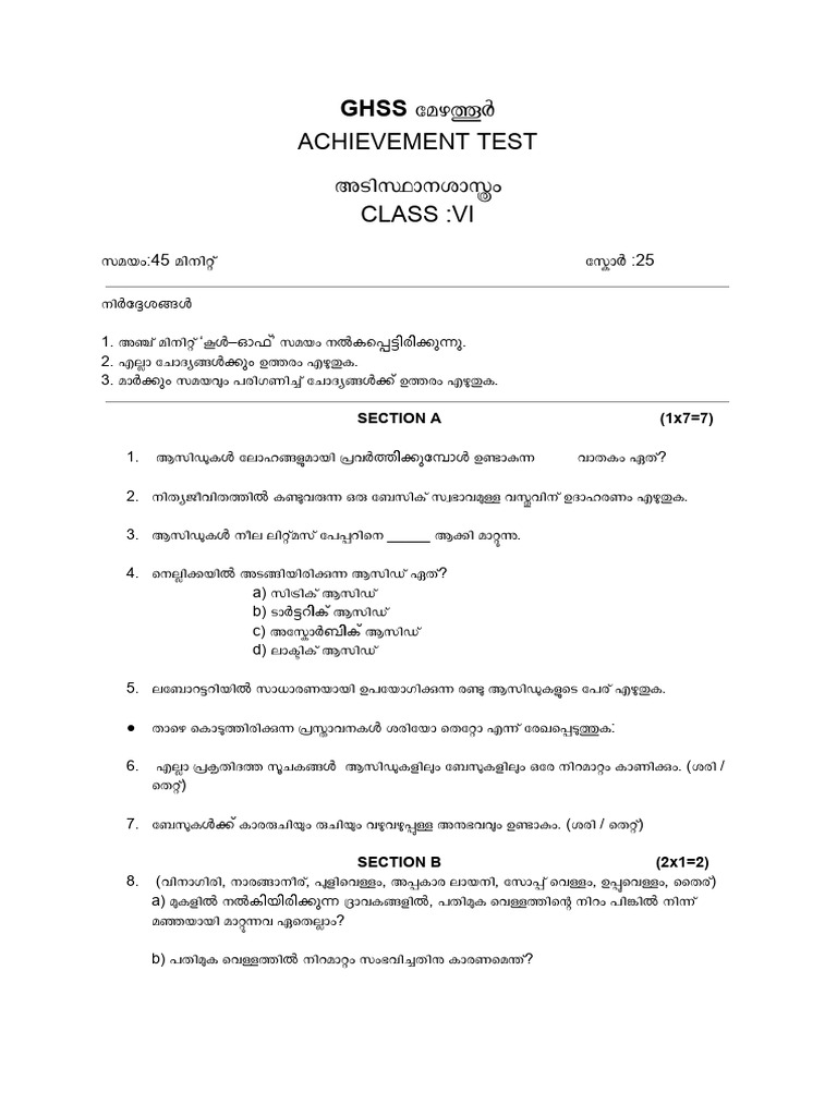 Achievement Test | PDF