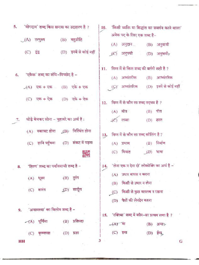 Boring Technician Paper | PDF