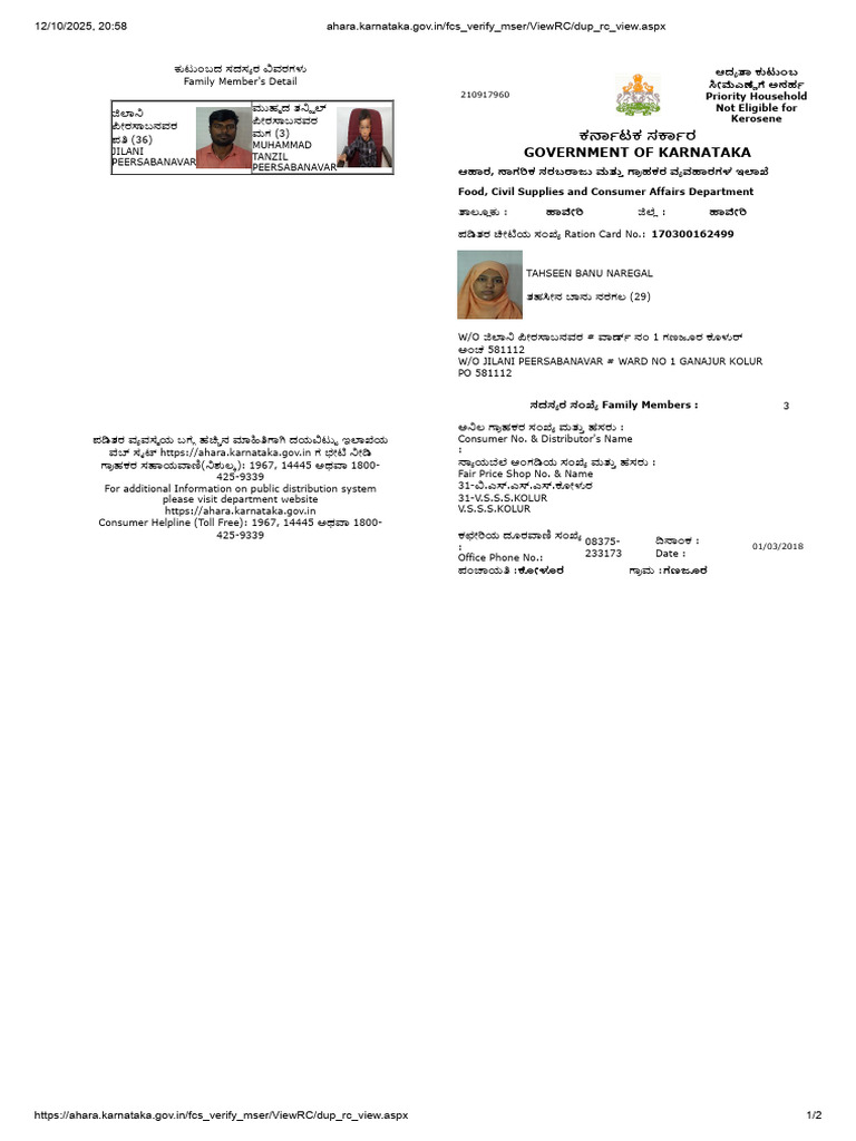 Ahara - Karnataka. Ration Card Withut Speciman | PDF