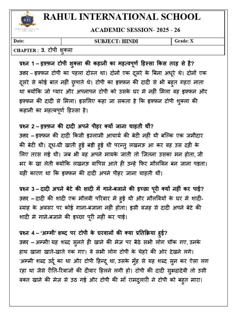 Rahul International School: Academic Session-2025 - 26 | PDF