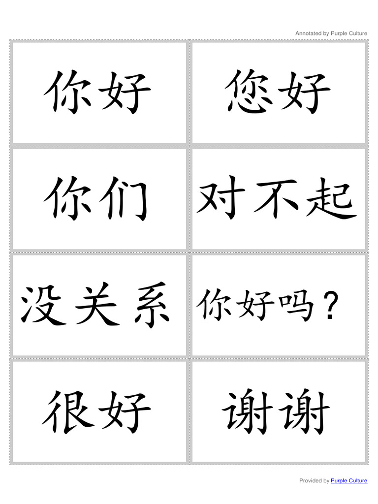 Flashcards 1 | PDF