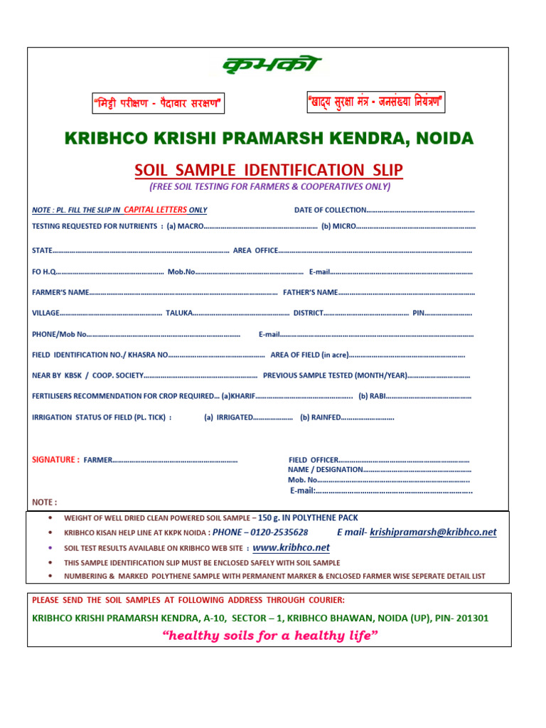 Free Soil Testing Request Slip | PDF