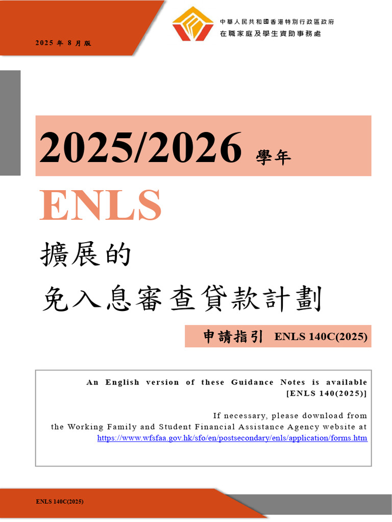 Enls140 C | PDF
