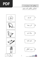Jawi t2 6b2 Tahun 2 6 Bulan 2